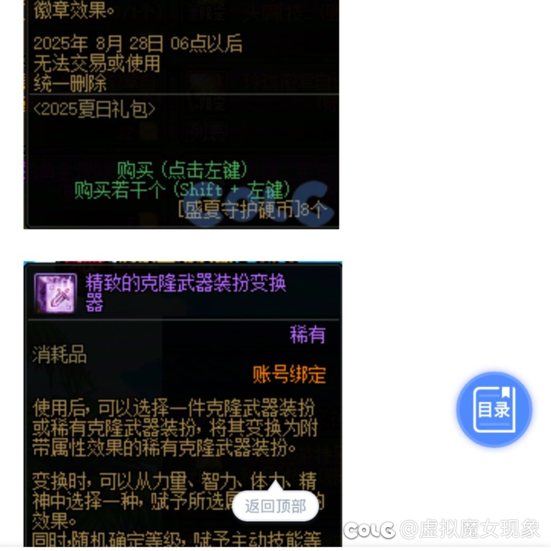 稀有克隆武器装扮的问题1