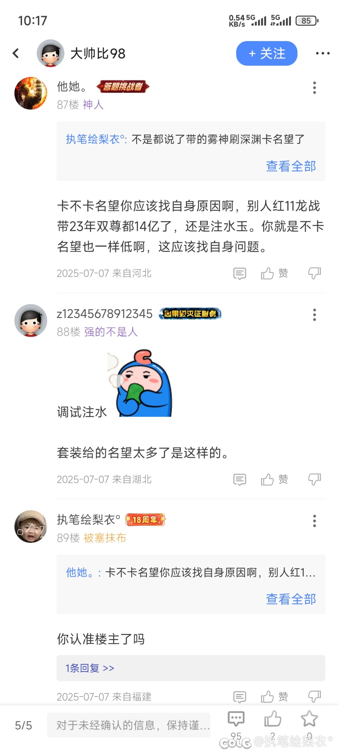 这也能被拉黑1