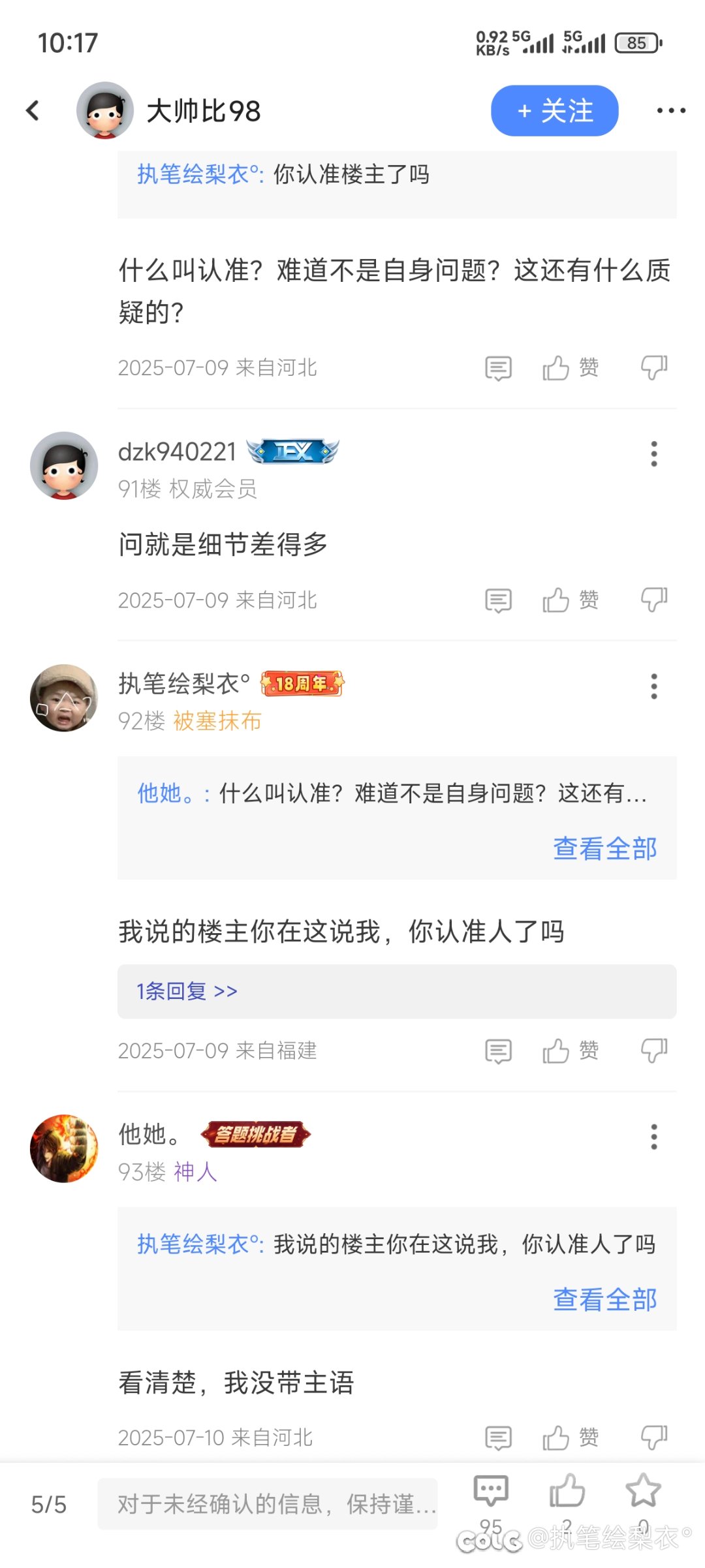这也能被拉黑2