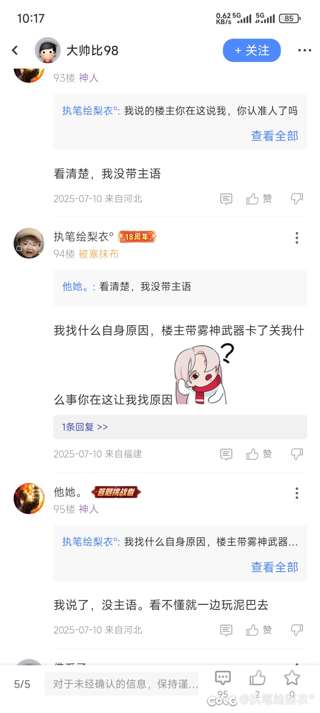 这也能被拉黑3