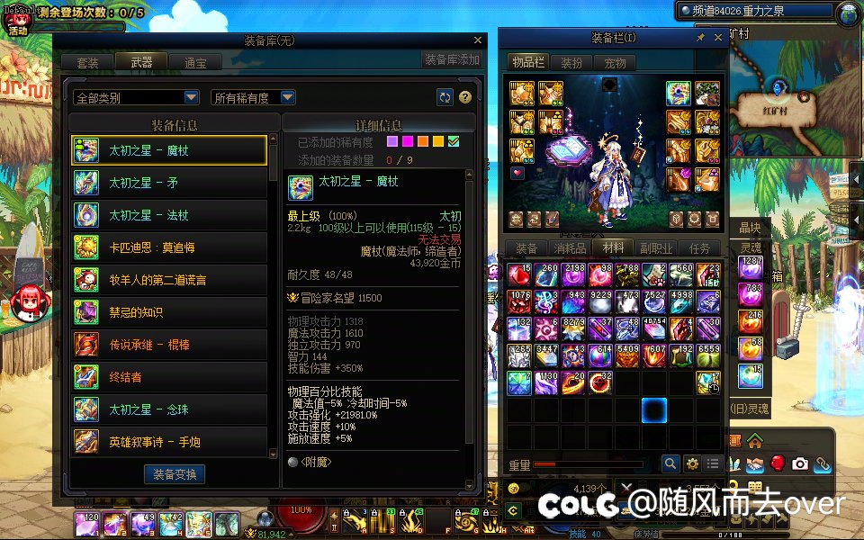 真是随随又机机啊2
