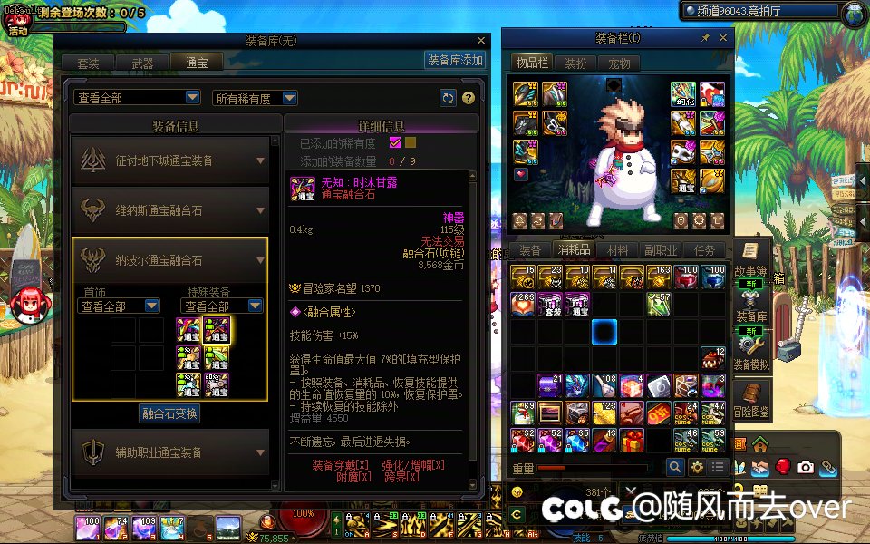 真是随随又机机啊4