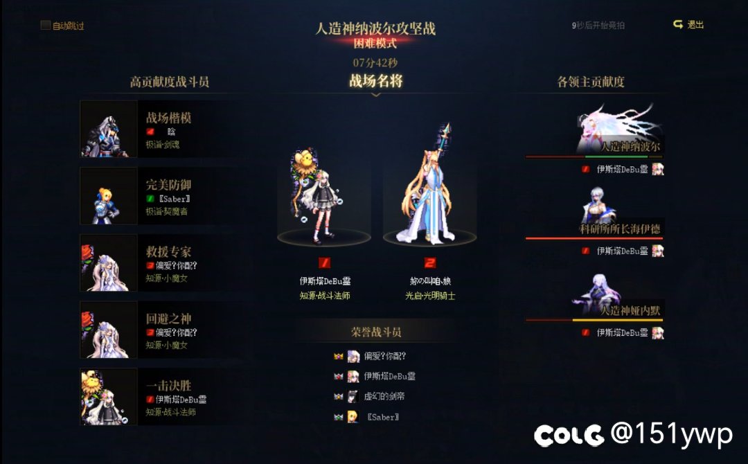 实战！计算改版后魔力套强度15