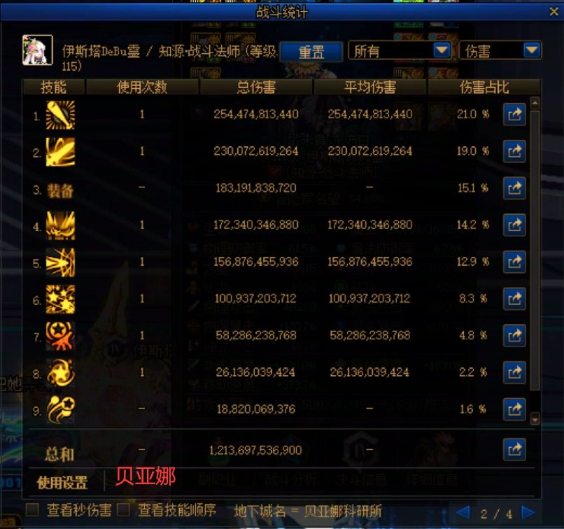 实战！计算改版后魔力套强度1