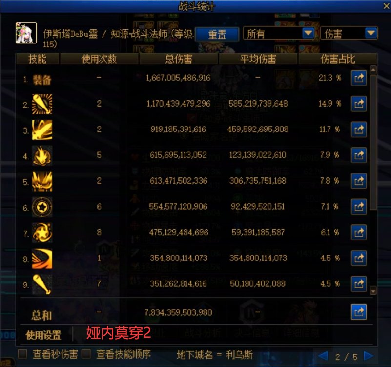 实战！计算改版后魔力套强度3