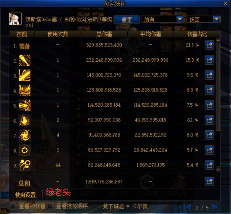 实战！计算改版后魔力套强度5