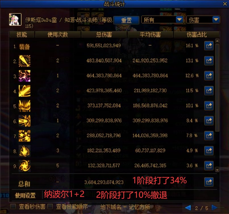 实战！计算改版后魔力套强度7