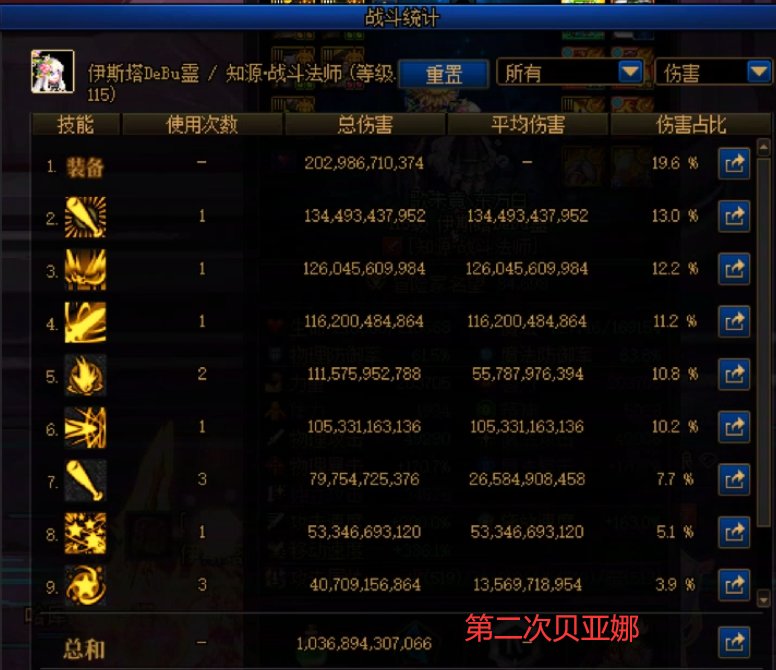 实战！计算改版后魔力套强度9