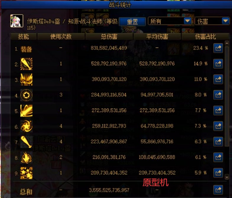 实战！计算改版后魔力套强度11