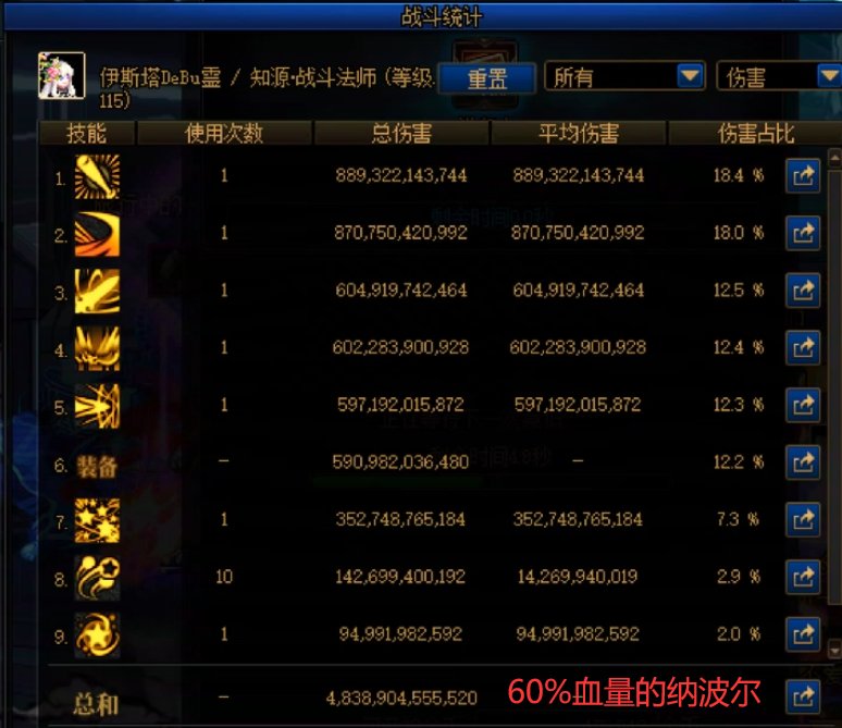 实战！计算改版后魔力套强度13