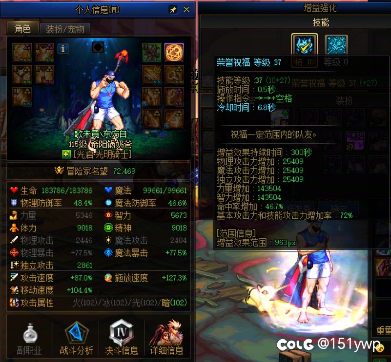 标题就叫7.2名望2.54站街buff量10分钟没人组1
