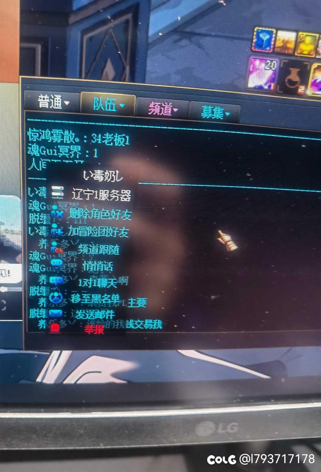 跨6维纳斯警惕这个奶妈  骗子1