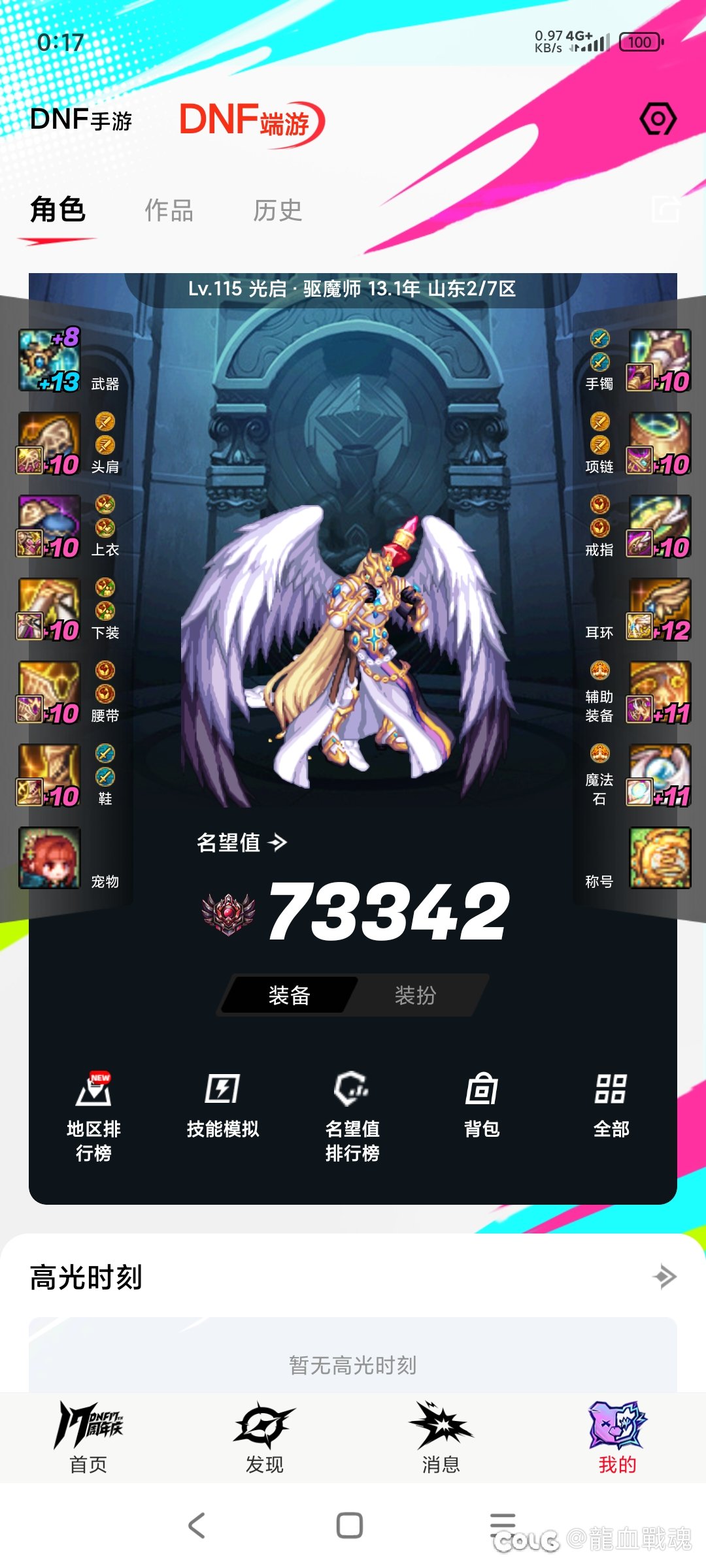 账号第一个四太初角色毕业1