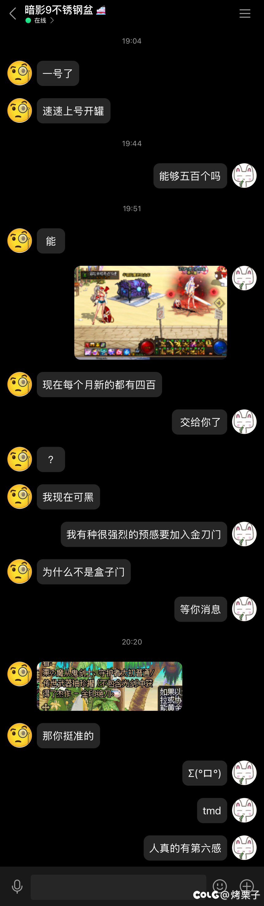 人真的有第六感1