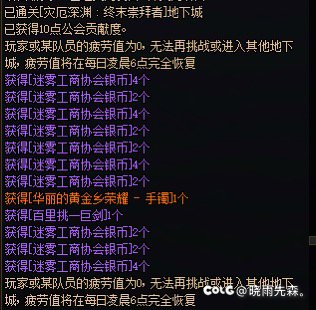 这大深渊就给俩装备？？1
