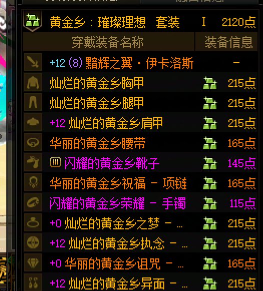 这算数值怪吗1