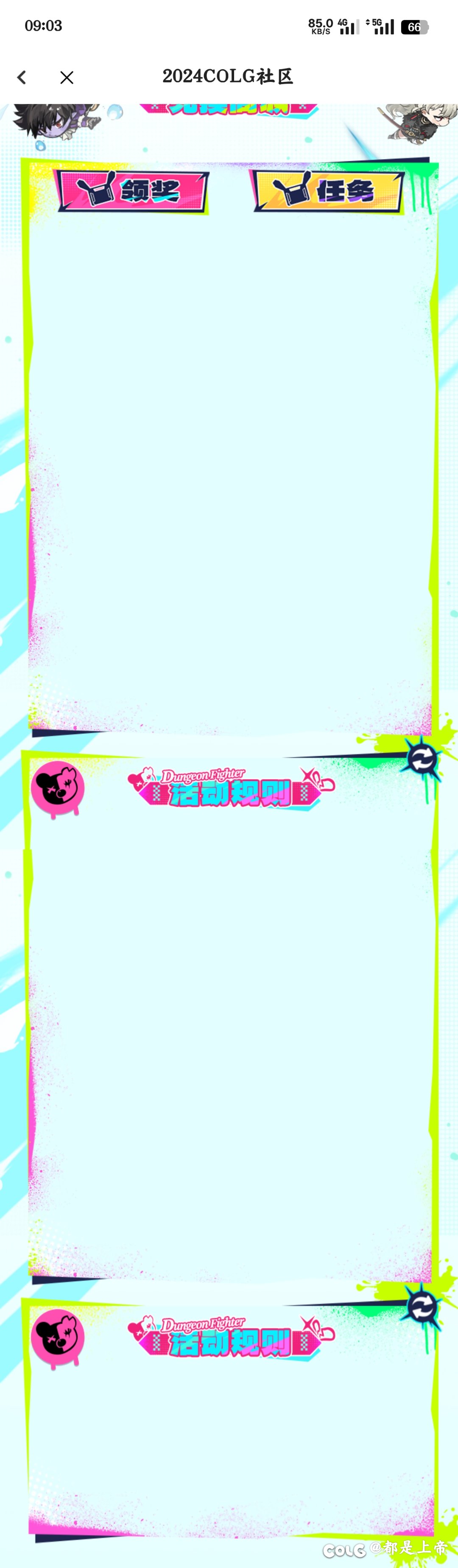 这个活动没有了1