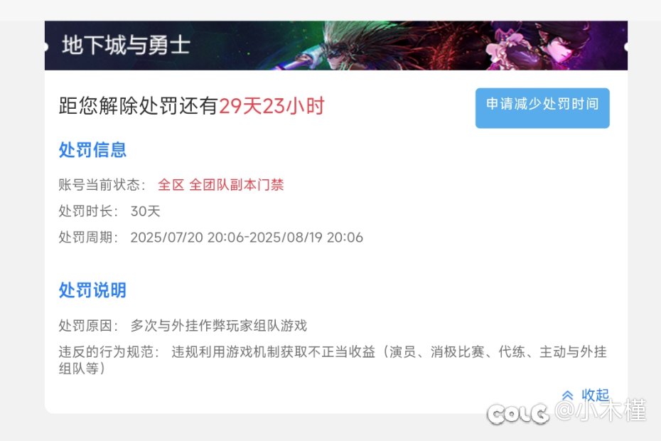 这个申述在哪里弄?安安稳稳打了好几个月团了。1