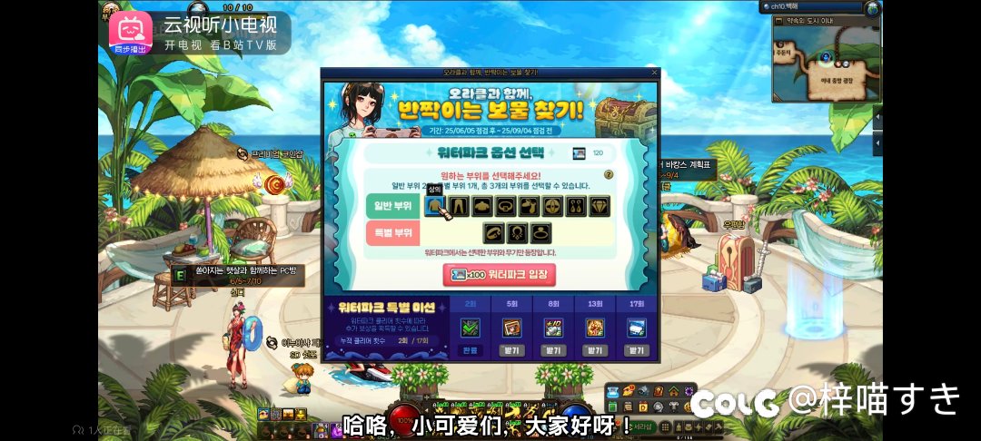 国服夏日阉割传说装备自选之路1