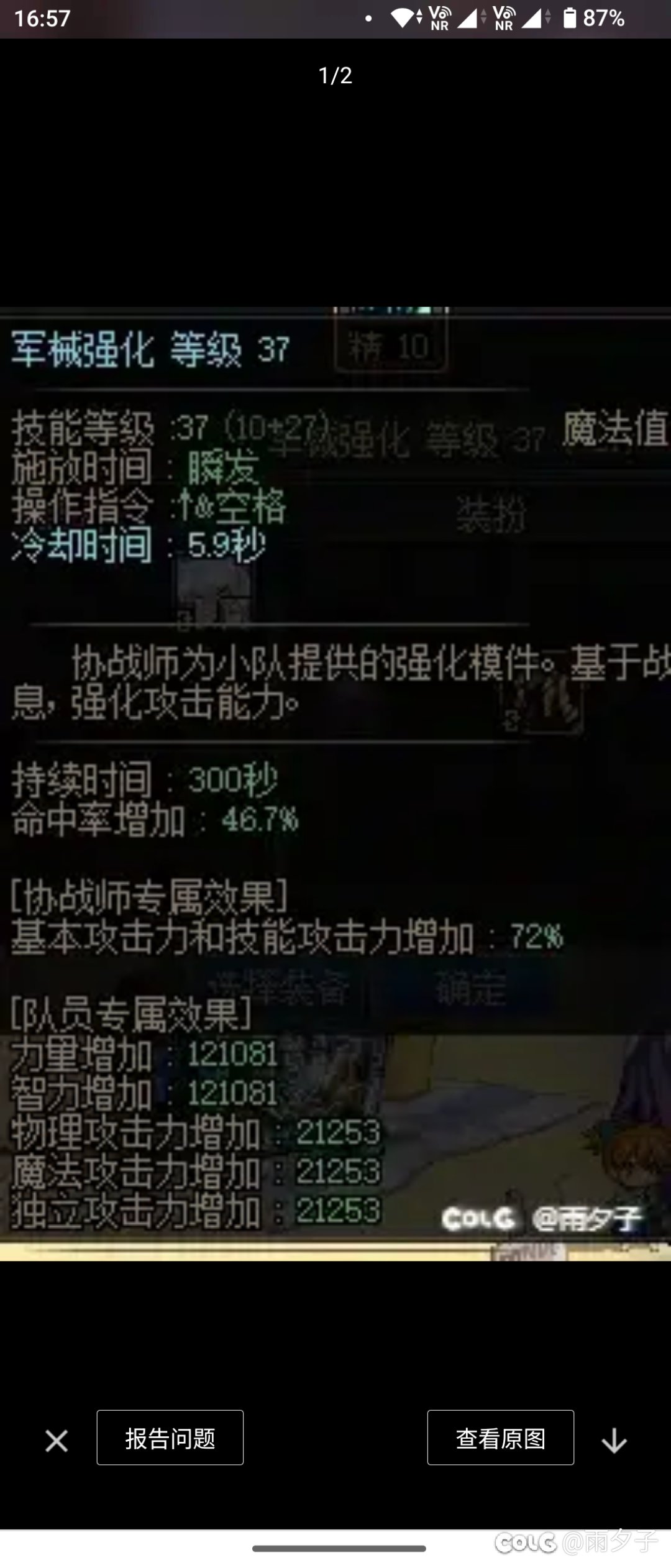 能打纳波尔普通了吗，还是只能继续混匹配1