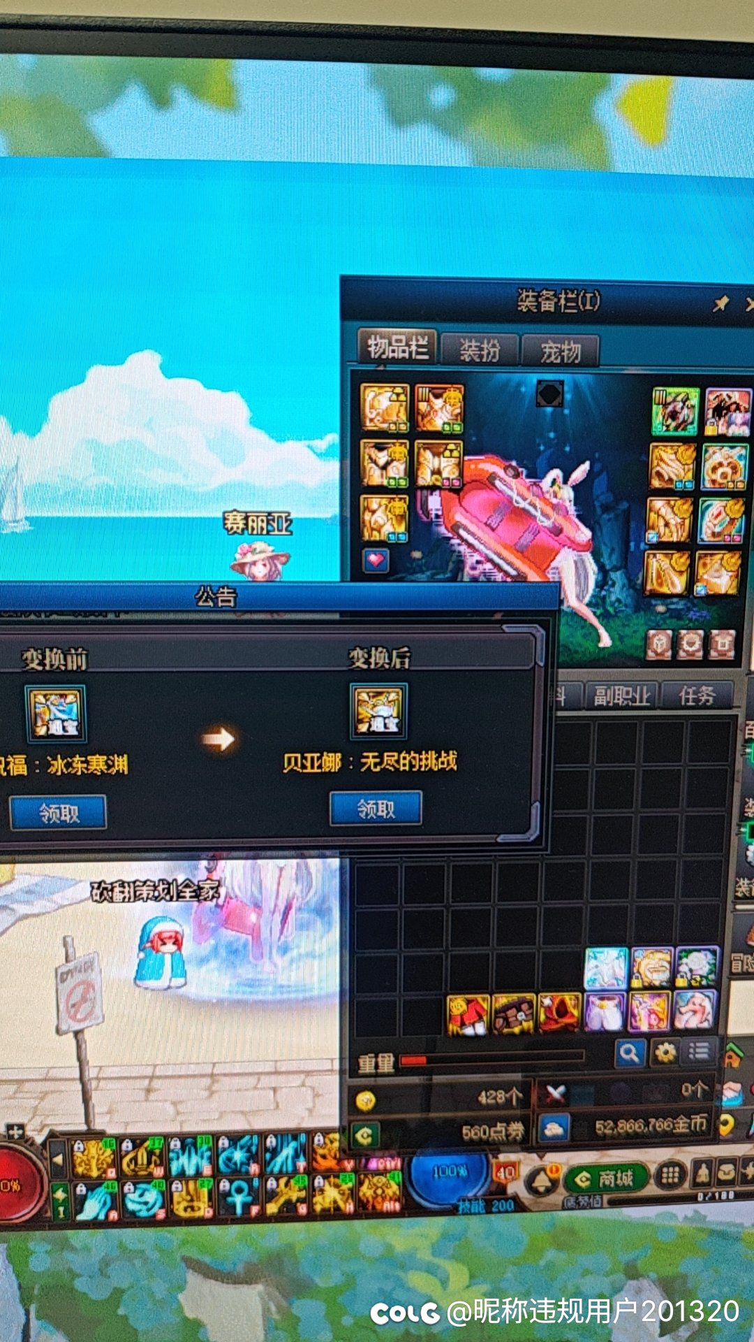 贝亚娜的增益量站街无效？1