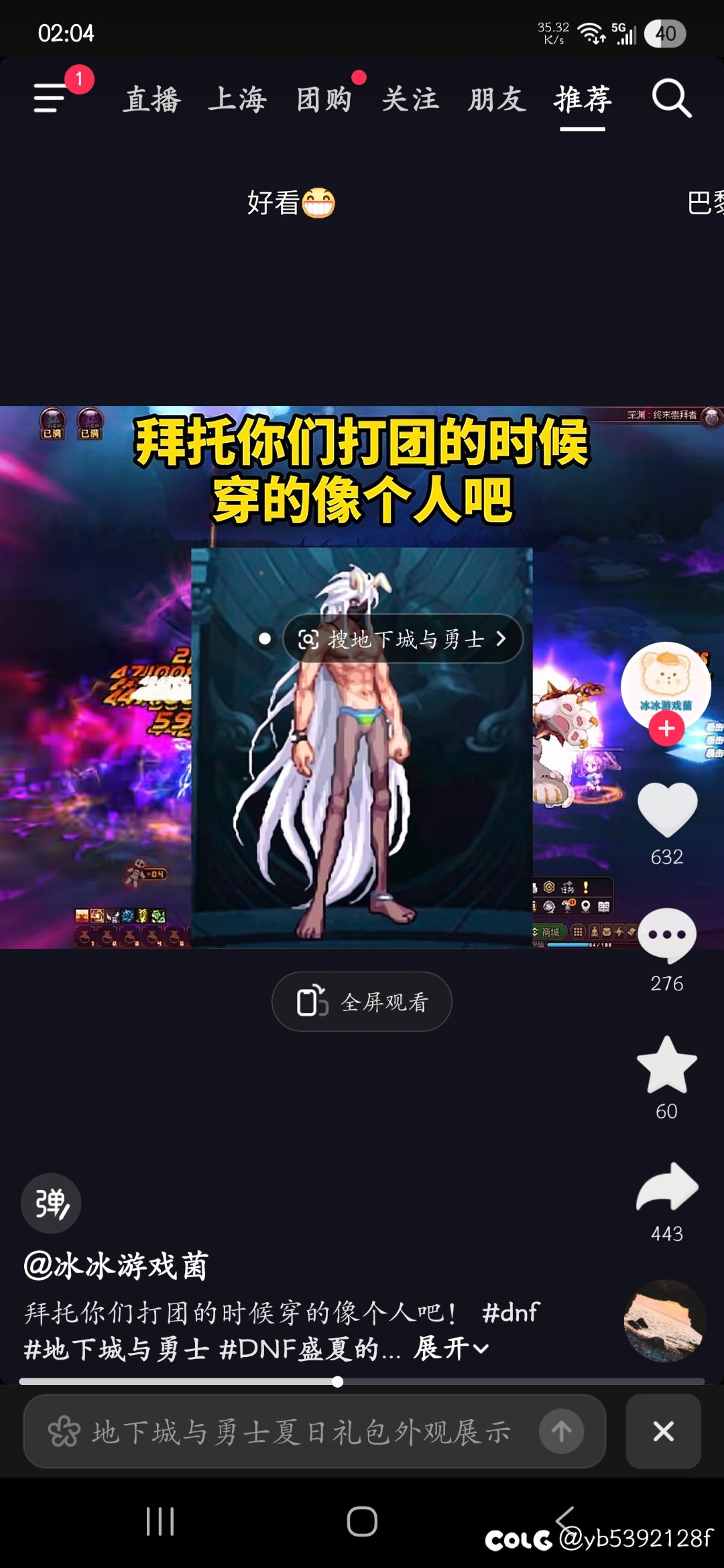 请问，，，这是什么下装 怎么染成黑丝的1