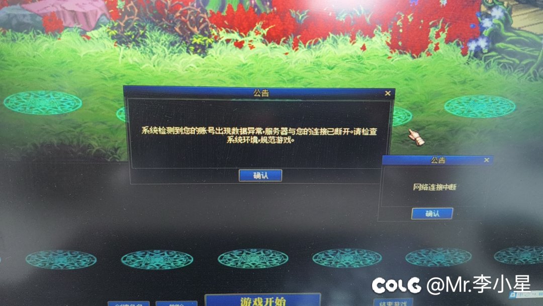 刷深渊突然提示数据异常，重新上线也没解决，有同样的吗？1