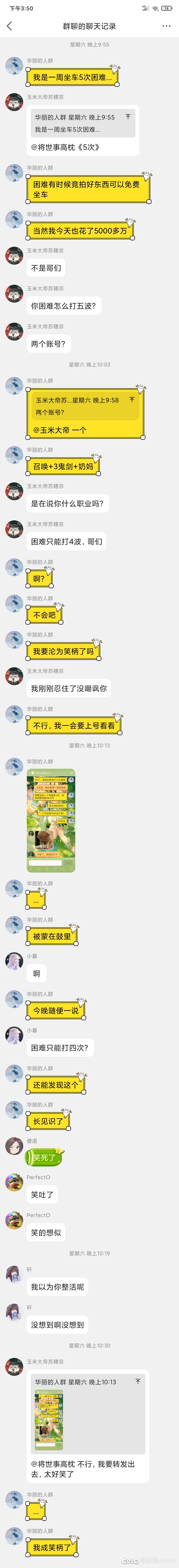 群友转发的，太搞笑了1