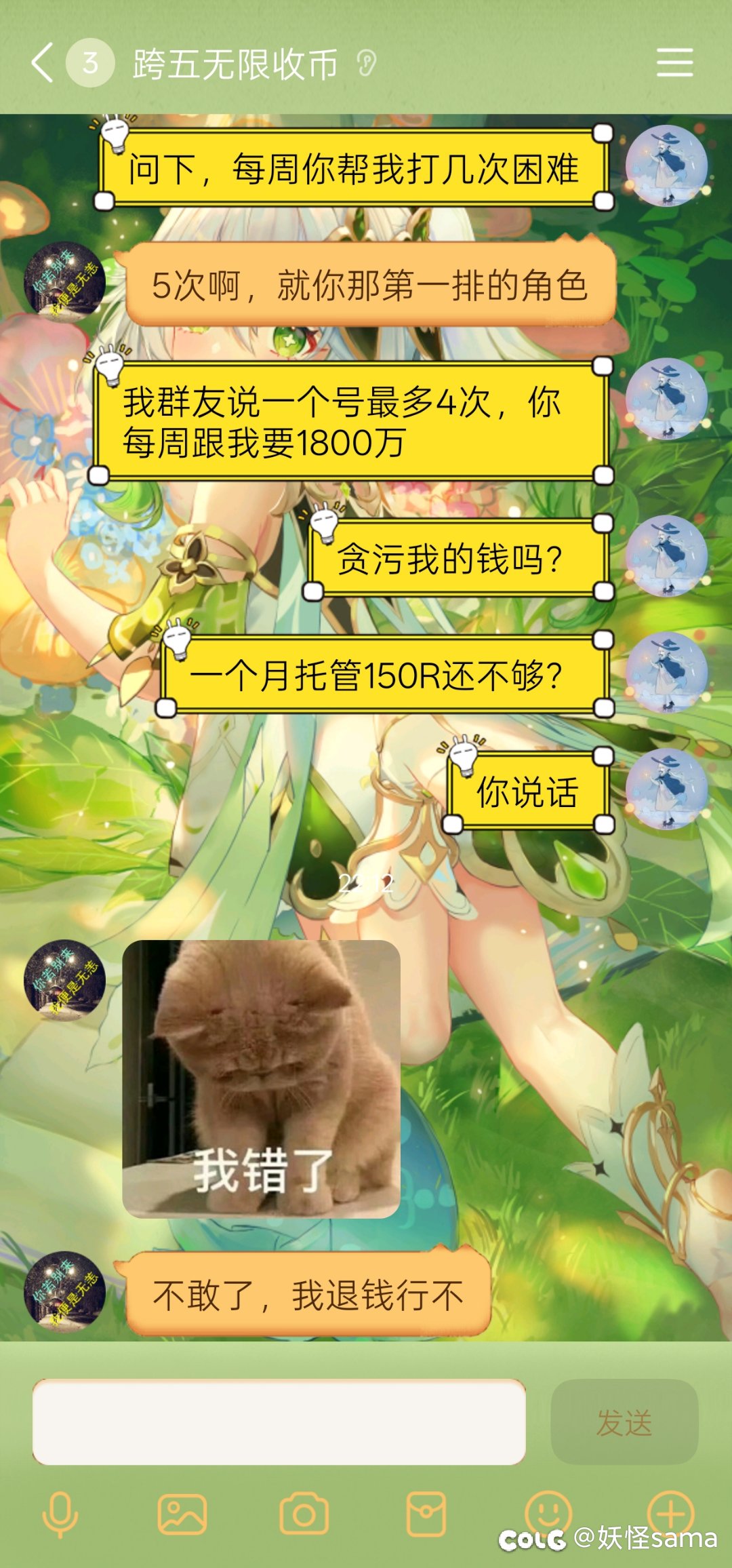 群友转发的，太搞笑了2