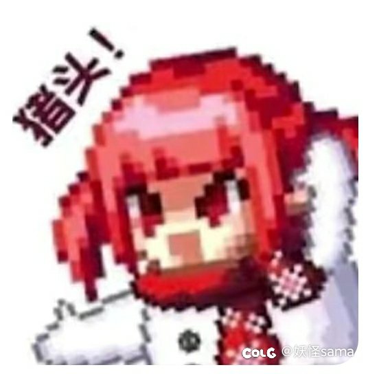 群友转发的，太搞笑了3