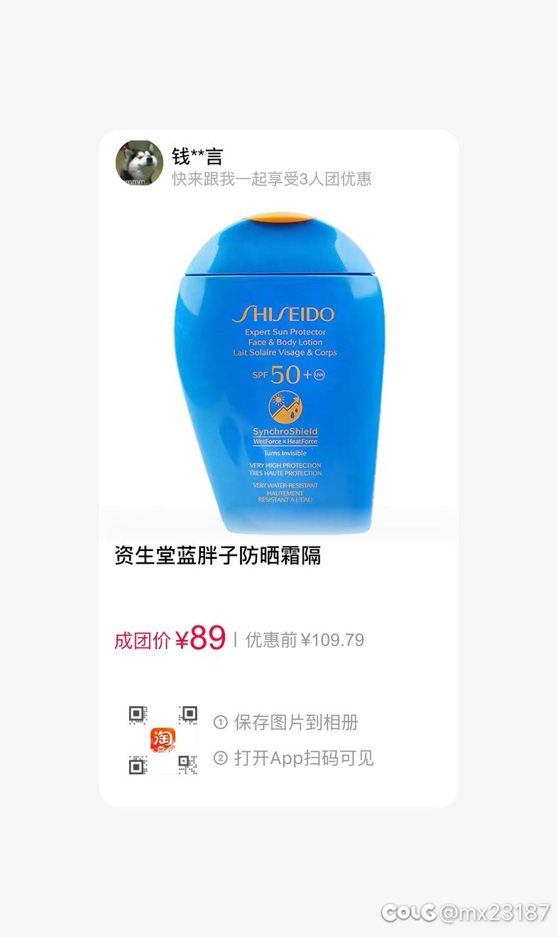 深渊脸太黑,拼团防晒改运欧洲人(1