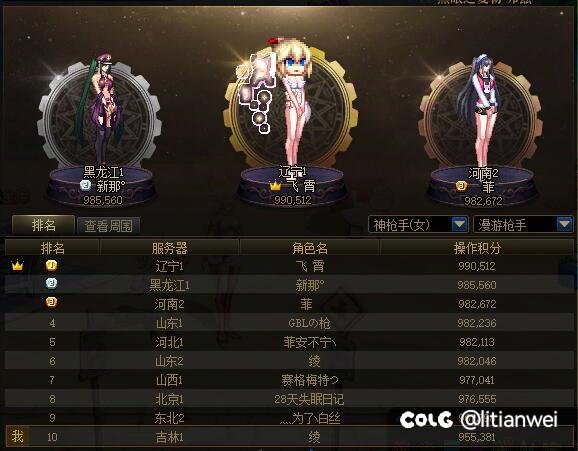 记录一下短暂的双列前十1