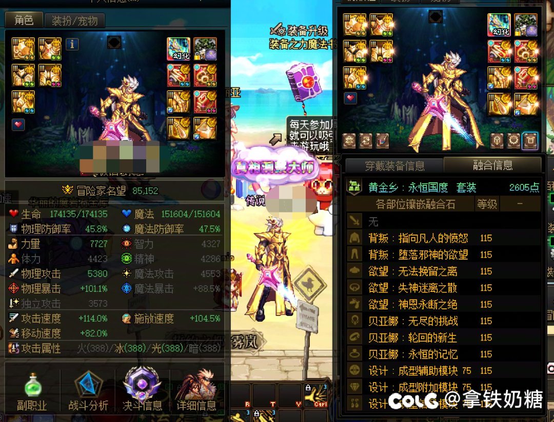 无秘宝名望毕业啦3