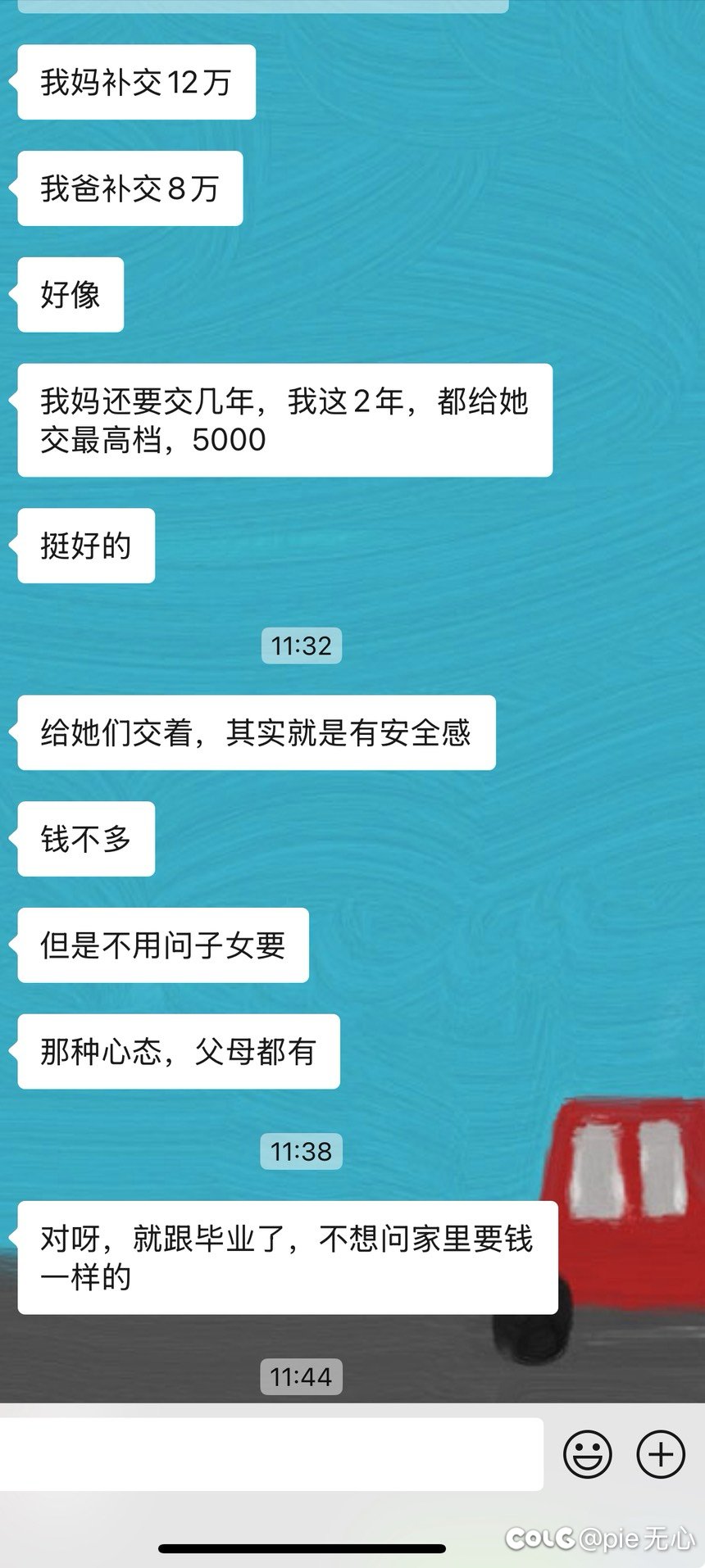 父母农村的，之前交的最低档的养老保险1