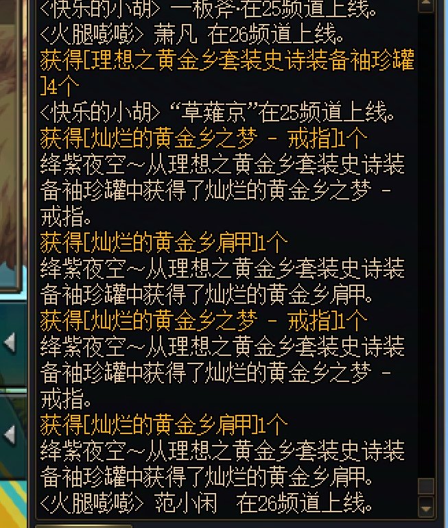 我们DNF真的太好玩辣2