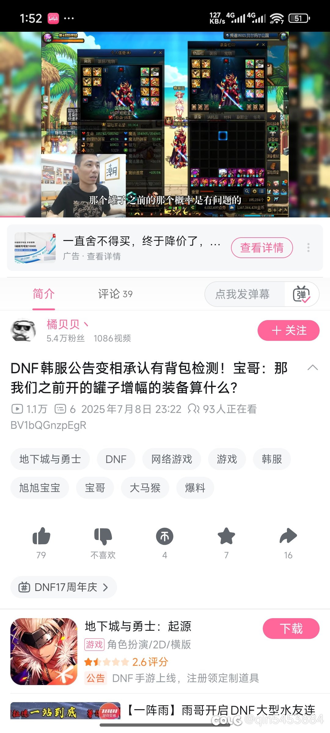 传说归传说，这可是皇军的官方认证1