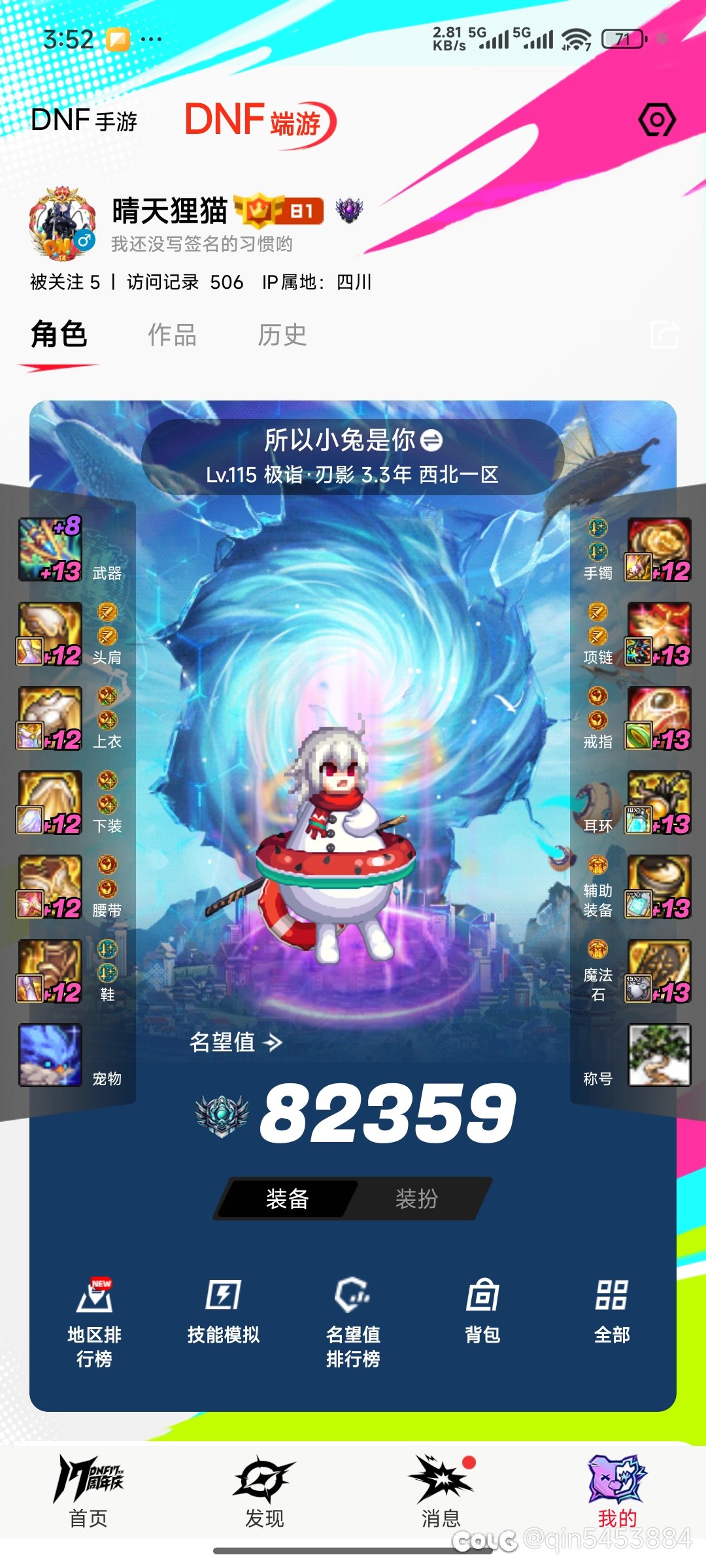 穿着混沌，带着制式武器的都是小丑🤡1
