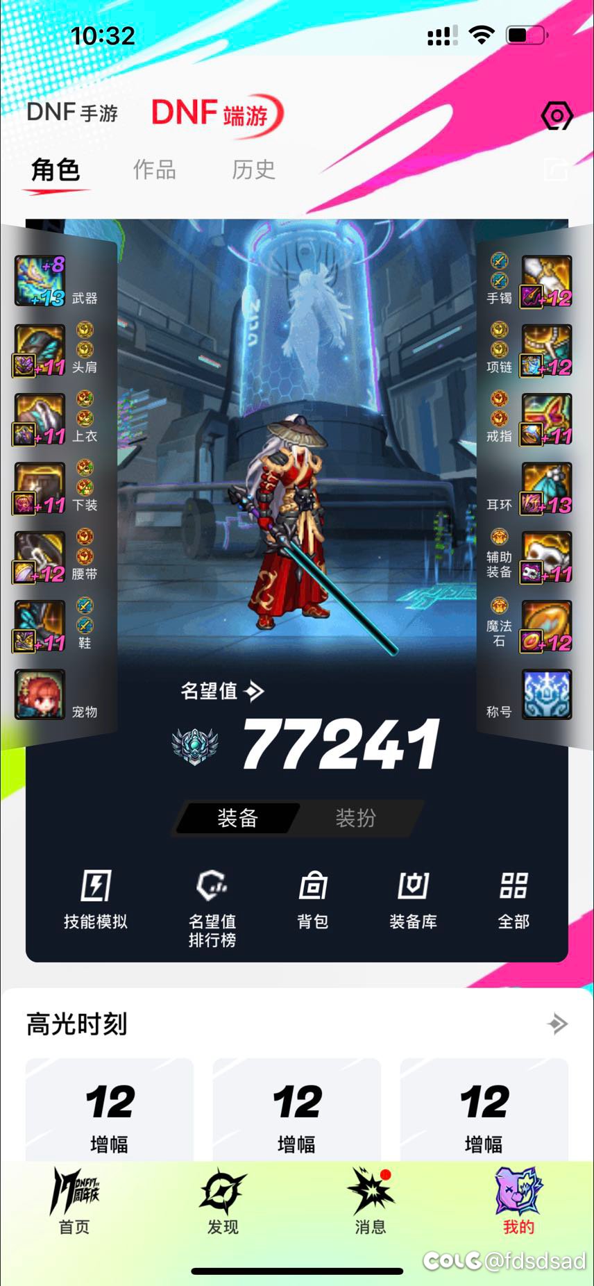 黄金乡天命决赛圈了1
