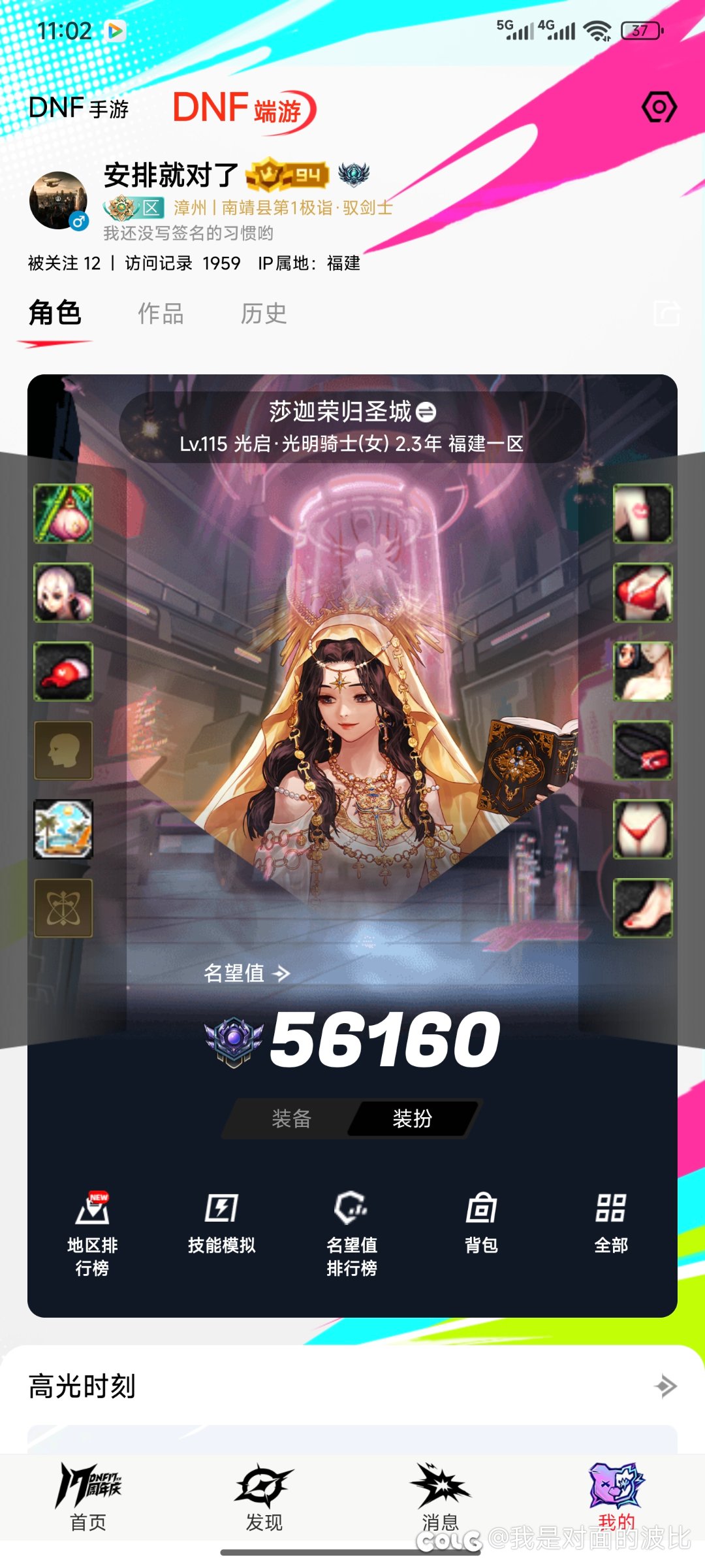 有没有人跟我一样夏日装扮突然少了一件，找了客服也没有记录3