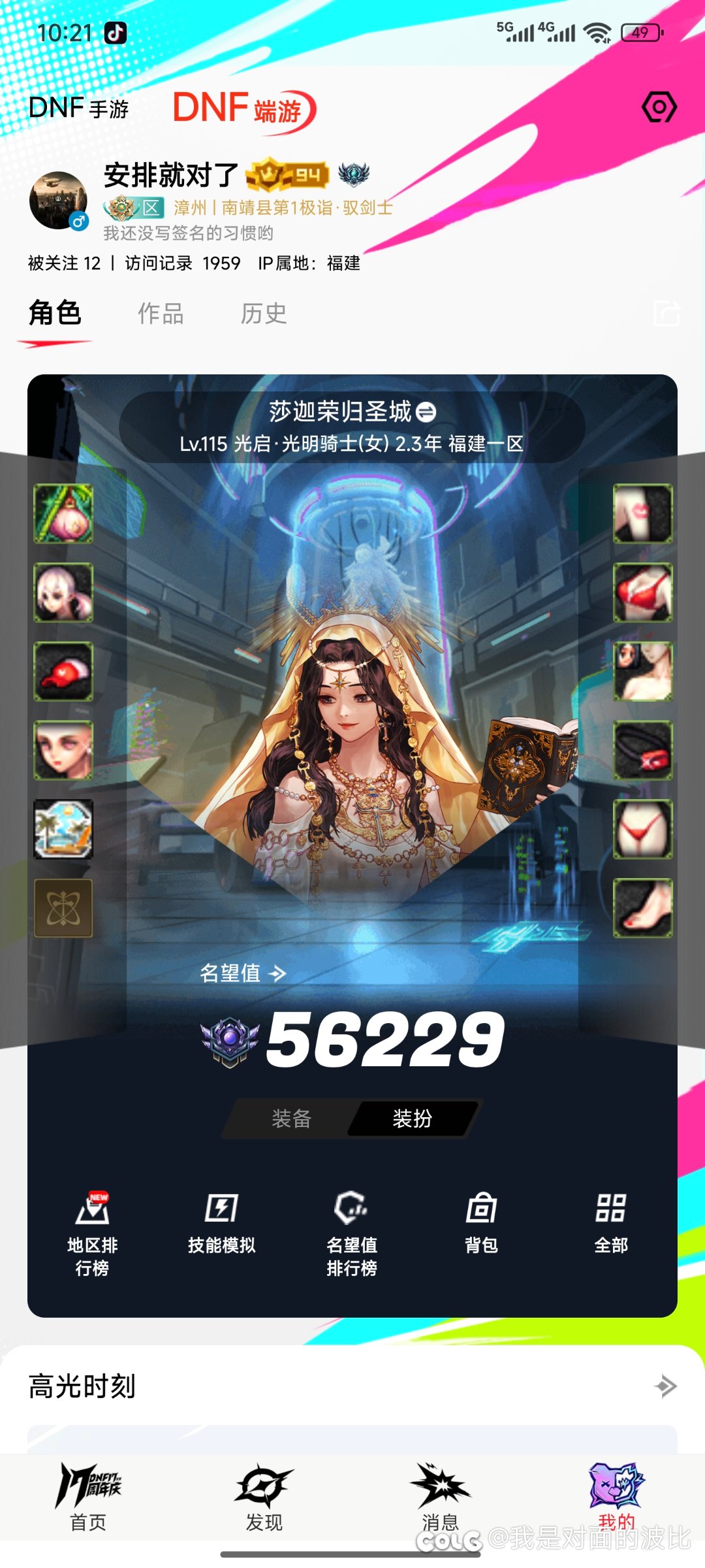 有没有人跟我一样夏日装扮突然少了一件，找了客服也没有记录4