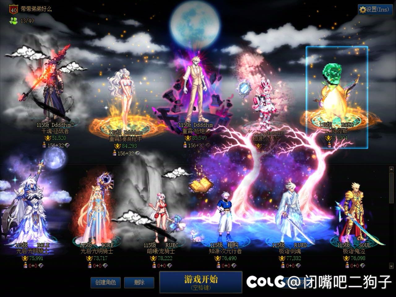 找队友 …3等全世界…1