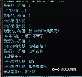 现在奶都这么装？2