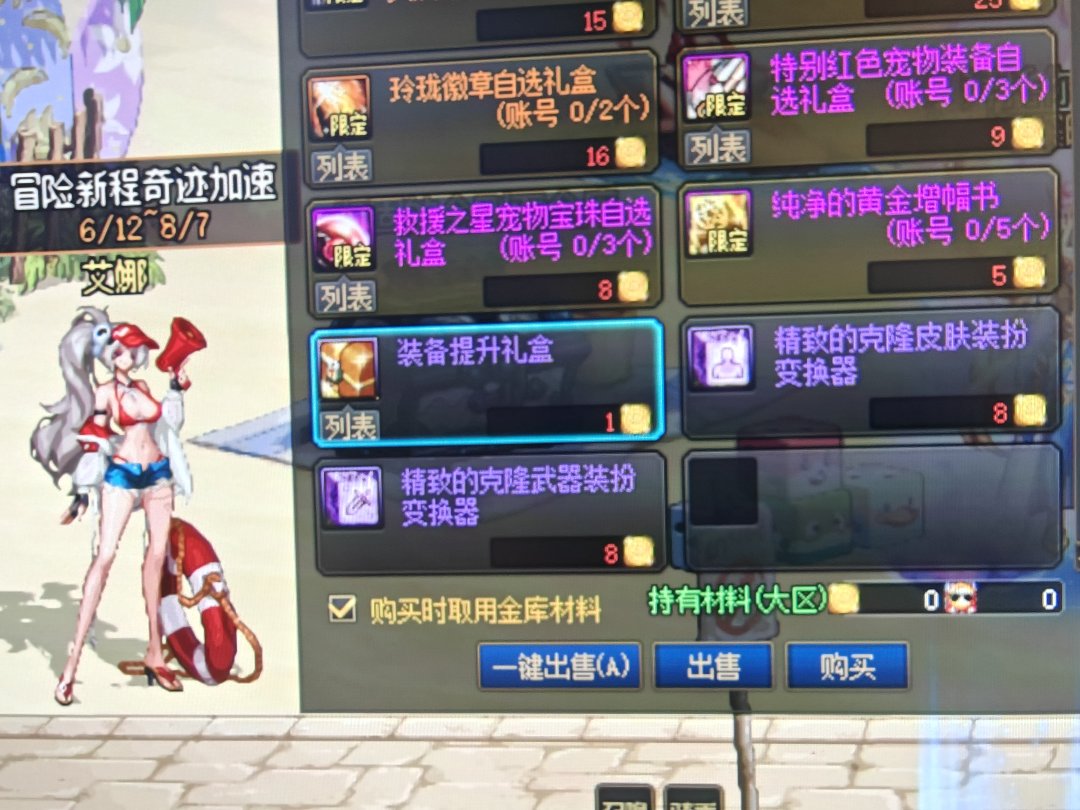 说实话，dnf 的 ch 真的很恶心了1