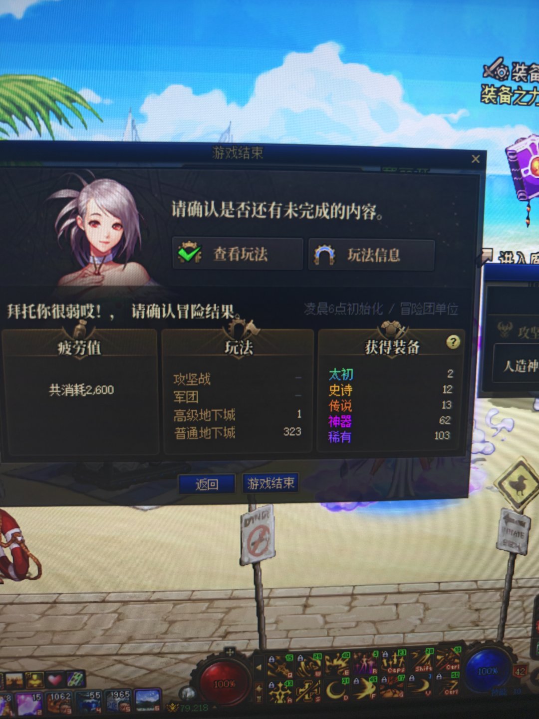几天没上线了，爆率果然高了1