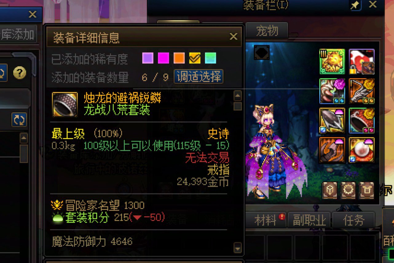重生之我是指环王1