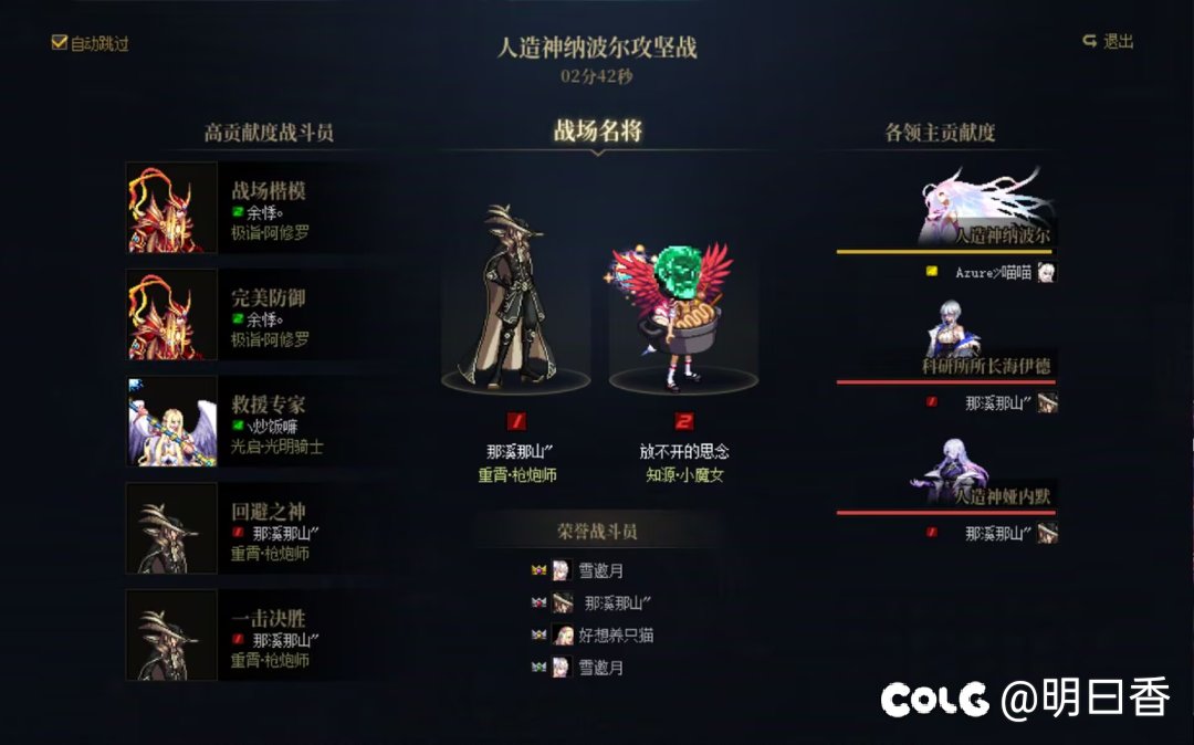 普通人造神通关安排1