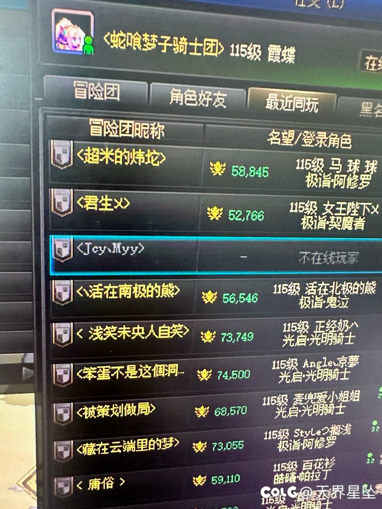 骗子预警！跨二 工会名湘雨轩 ID韬哥哥的修罗1