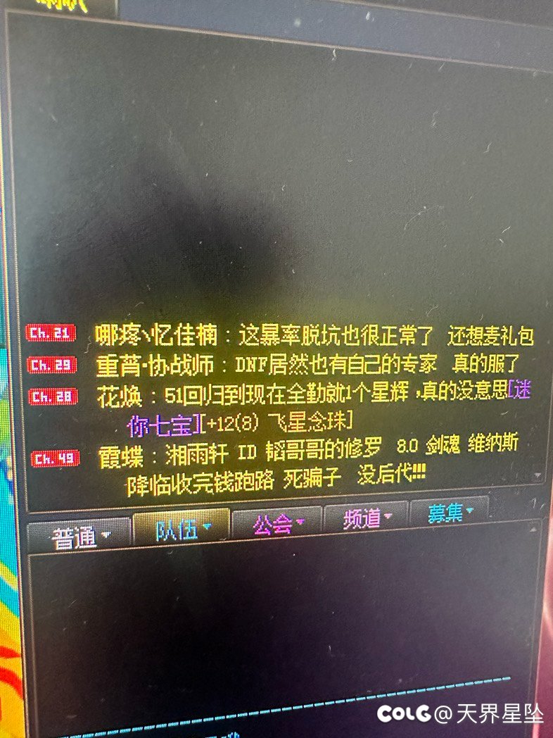 骗子预警！跨二 工会名湘雨轩 ID韬哥哥的修罗2