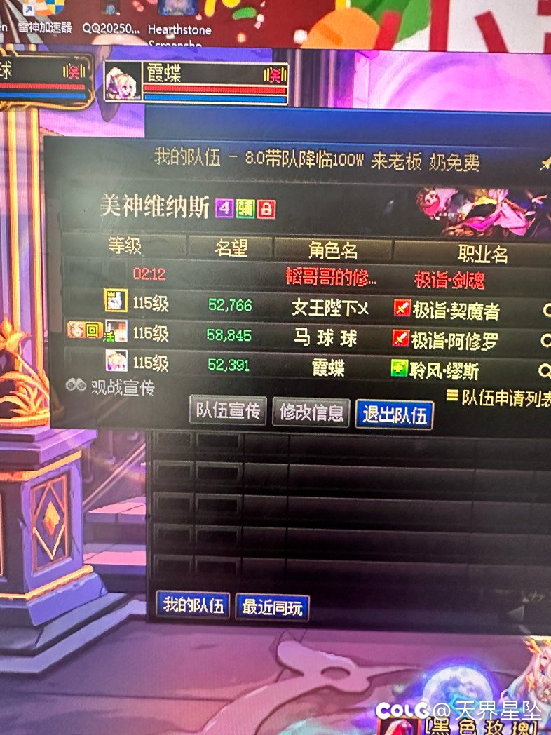骗子预警！跨二 工会名湘雨轩 ID韬哥哥的修罗3