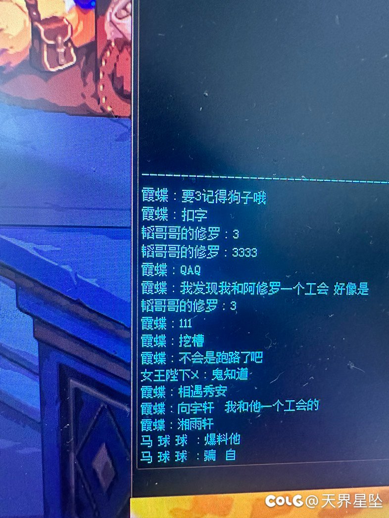 骗子预警！跨二 工会名湘雨轩 ID韬哥哥的修罗4